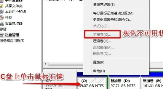 win7自带硬盘分区如何给固态硬盘分区(怎样给win7系统硬盘分区) -第16张图片-矿虫网