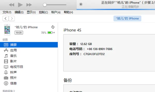 ios5下载地址 求苹果官方ios5固件下载 -第1张图片-矿虫网