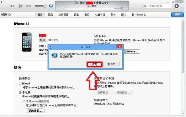 ios5下载地址 求苹果官方ios5固件下载 -第6张图片-矿虫网