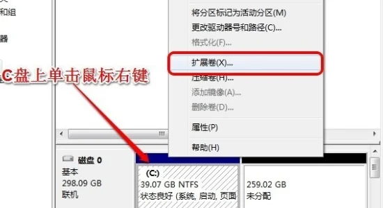 win7自带硬盘分区如何给固态硬盘分区(怎样给win7系统硬盘分区) -第21张图片-矿虫网