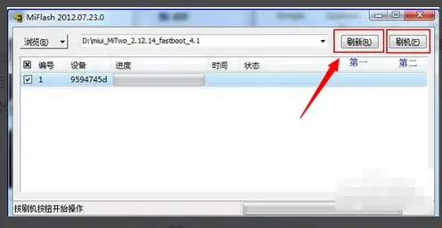 miflash刷机工具怎么不能刷机 -第7张图片-矿虫网