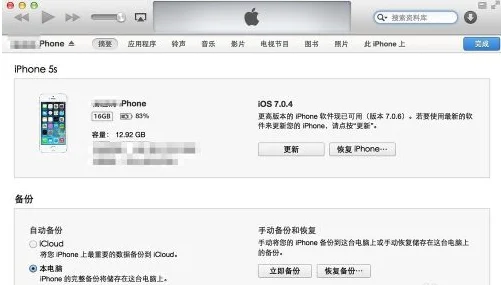 iphone4 4.3.5 升级5.0.1 或者5.1.1 -第1张图片-矿虫网