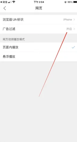 qq浏览器有广告拦截吗?qq浏览器为什么有广告?如何屏蔽广告 -第4张图片-矿虫网