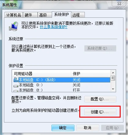 电脑哪里可以下载win7用的一键还原精灵? -第6张图片-矿虫网