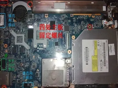 hp540(FS302AA)拆机图解(hp1008怎么拆机) -第5张图片-矿虫网