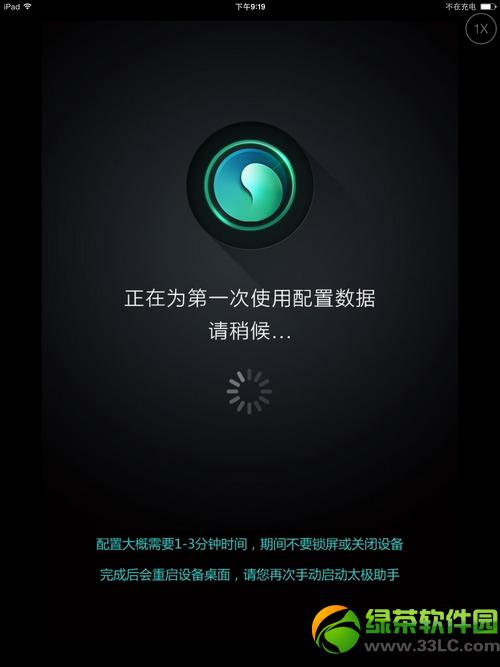 itouch越狱为什么要WIFI -第7张图片-矿虫网