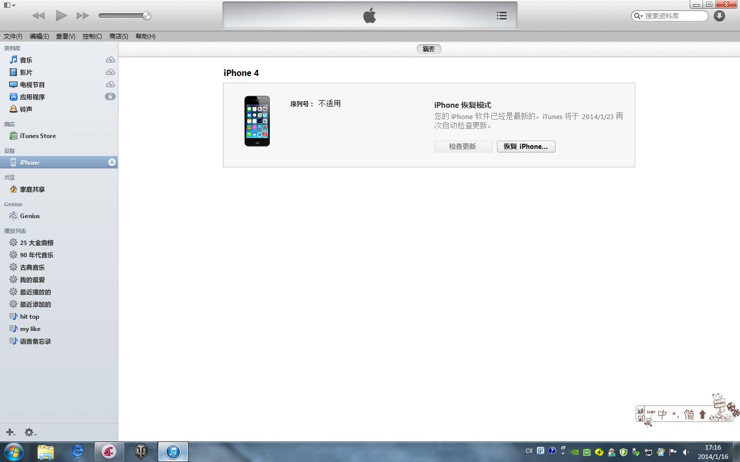 iphone4 怎么升级到ios7(ios7 iphone4能用吗) -第6张图片-矿虫网