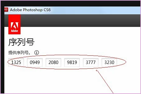 photoshop cs5永久序列号有哪些 -第6张图片-矿虫网