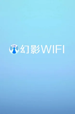 wifi伴侣怎么用?wifi伴侣破解版使用教程 -第8张图片-矿虫网