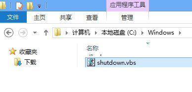 win8关机快捷键怎么设置?win8系统关机快捷键在哪? -第2张图片-矿虫网