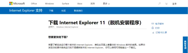 win7 如何升级到ie11(win7 ie8和ie11哪个好?) -第1张图片-矿虫网