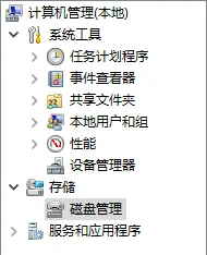 win7自带硬盘分区如何给固态硬盘分区(怎样给win7系统硬盘分区) -第2张图片-矿虫网