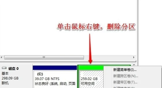 win7自带硬盘分区如何给固态硬盘分区(怎样给win7系统硬盘分区) -第19张图片-矿虫网