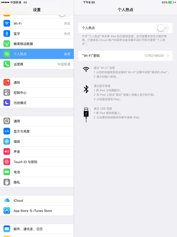 ipad air什么时候可以越狱?ipad air 越狱后有保修吗 -第2张图片-矿虫网