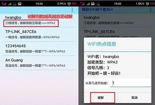 wifi伴侣怎么用?wifi伴侣破解版使用教程 -第9张图片-矿虫网