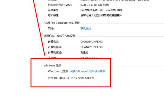 win8系统怎么激活码激活啊?win8.1激活码怎么用 -第6张图片-矿虫网