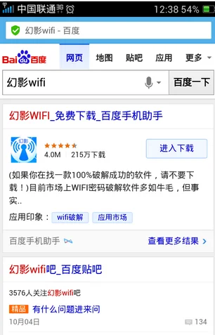 wifi伴侣怎么用?wifi伴侣破解版使用教程 -第6张图片-矿虫网