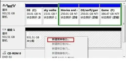 win7自带硬盘分区如何给固态硬盘分区(怎样给win7系统硬盘分区) -第6张图片-矿虫网