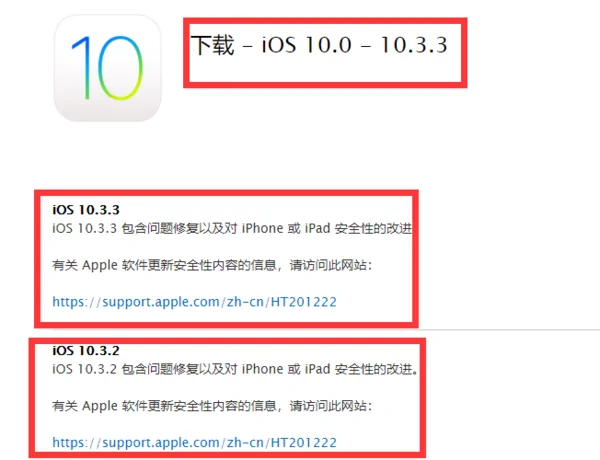 ios9测试版固件下载 ios9测试版官方下载地址 -第5张图片-矿虫网