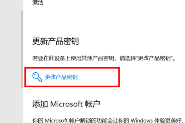 win8.1密钥怎么更换(win8.1系统的密钥是多少?) -第4张图片-矿虫网