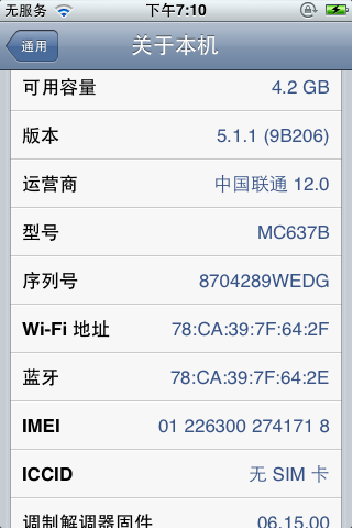 iphone3gs刷机后被锁住了怎么办 -第1张图片-矿虫网