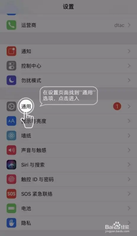 ipod touch4 ios6怎么下siri? -第1张图片-矿虫网