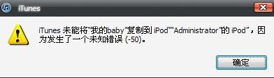 ipod touch 连不上itunes -第3张图片-矿虫网