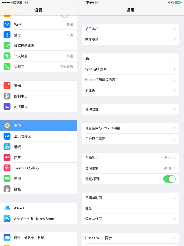 ipad air什么时候可以越狱?ipad air 越狱后有保修吗 -第1张图片-矿虫网