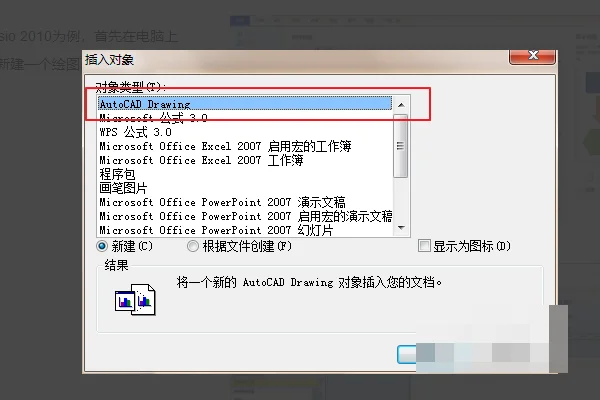 office visio 2007 怎么用(visio 2007 如何画球体?) -第24张图片-矿虫网