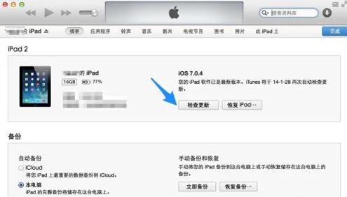 ios7可以越狱了吗?什么时候可以越狱? -第1张图片-矿虫网