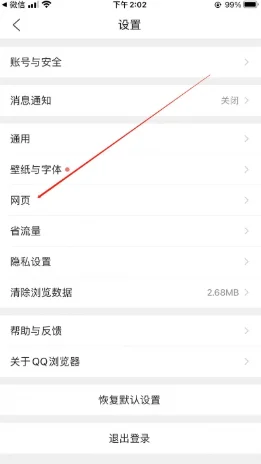 qq浏览器有广告拦截吗?qq浏览器为什么有广告?如何屏蔽广告 -第3张图片-矿虫网