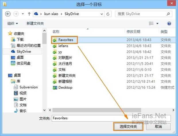 skydrive怎么上传(skydrive和onedrive的区别) -第6张图片-矿虫网