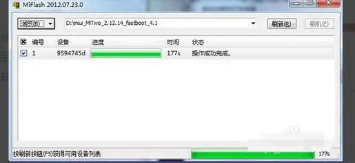 miflash刷机工具怎么不能刷机 -第8张图片-矿虫网
