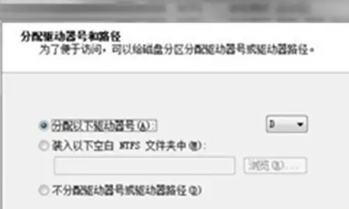 win7自带硬盘分区如何给固态硬盘分区(怎样给win7系统硬盘分区) -第5张图片-矿虫网