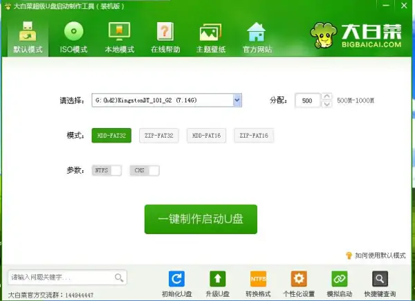 电脑哪里可以下载win7用的一键还原精灵? -第1张图片-矿虫网