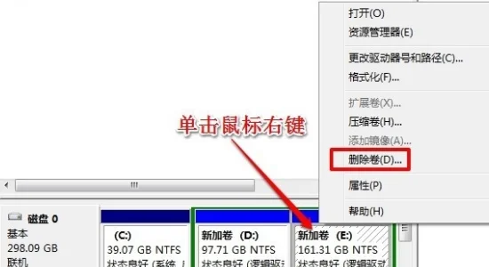 win7自带硬盘分区如何给固态硬盘分区(怎样给win7系统硬盘分区) -第17张图片-矿虫网