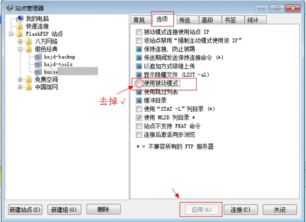 flashxp和ftp是一样的软件吗?flashxp最新注册码 -第3张图片-矿虫网