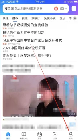 qq浏览器有广告拦截吗?qq浏览器为什么有广告?如何屏蔽广告 -第1张图片-矿虫网