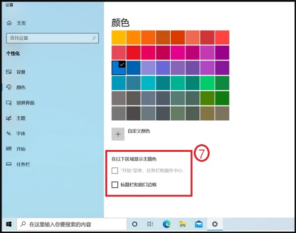 win7主题包怎么用啊(如何制作win7主题包) -第6张图片-矿虫网