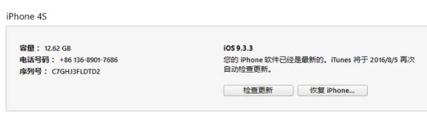 ios5下载地址 求苹果官方ios5固件下载 -第5张图片-矿虫网