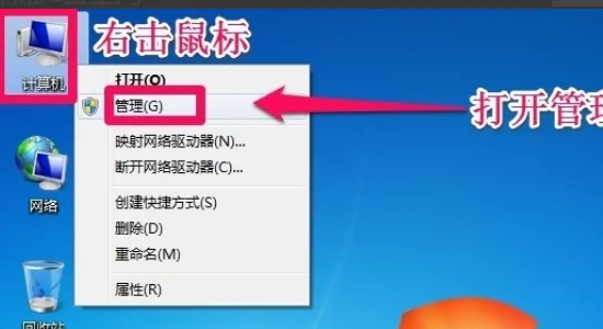 win7自带硬盘分区如何给固态硬盘分区(怎样给win7系统硬盘分区) -第13张图片-矿虫网