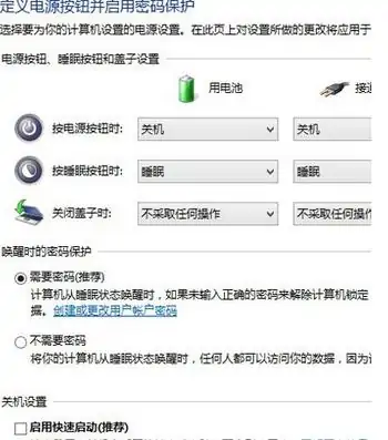 win8关机快捷键怎么设置?win8系统关机快捷键在哪? -第4张图片-矿虫网