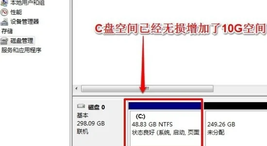 win7自带硬盘分区如何给固态硬盘分区(怎样给win7系统硬盘分区) -第23张图片-矿虫网