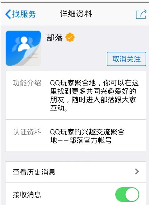 qq的兴趣部落在哪里(qq以前有个什么部落) -第3张图片-矿虫网