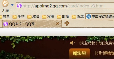 qq魔法卡片登陆了还得登陆。为什么? -第1张图片-矿虫网