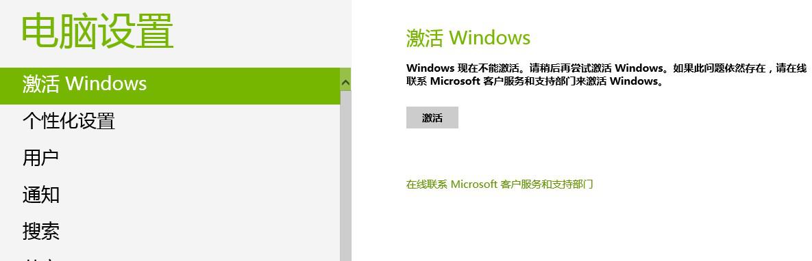 win8 rp版怎么用?怎样在win8 rp 安装flash -第3张图片-矿虫网