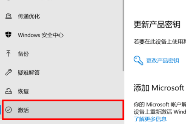 win8.1密钥怎么更换(win8.1系统的密钥是多少?) -第3张图片-矿虫网