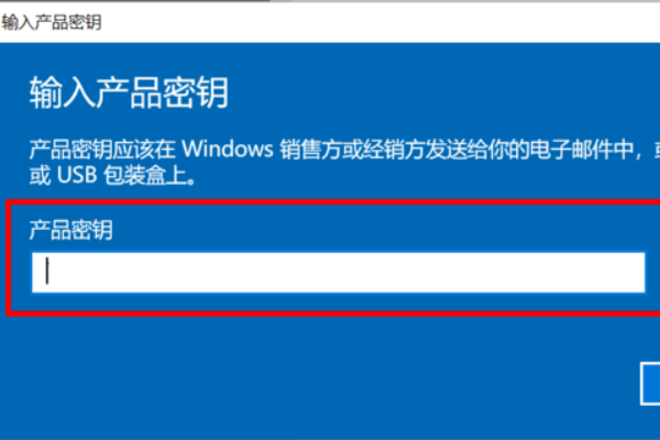 win8.1密钥怎么更换(win8.1系统的密钥是多少?) -第5张图片-矿虫网