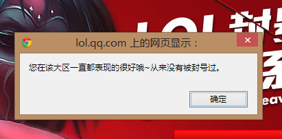 lol封号系统查询 lol被封号怎么解除(lol封号查询系统申诉) -第6张图片-矿虫网