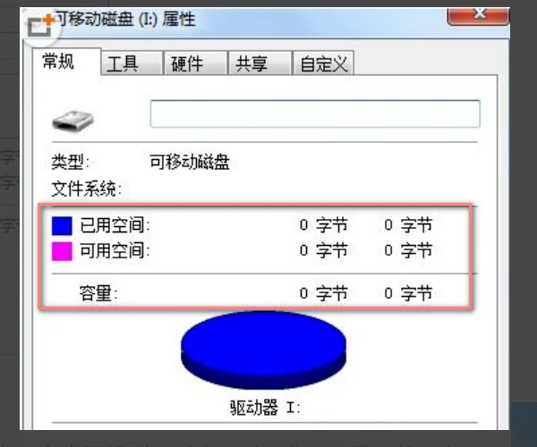 u盘显示未格式化怎么办啊?u盘显示未格式化是什么意思? -第6张图片-矿虫网